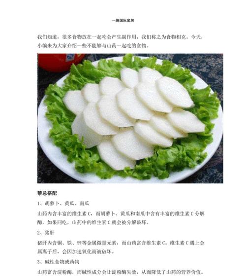 鸡枞与什么不能一起吃（小心搭配）