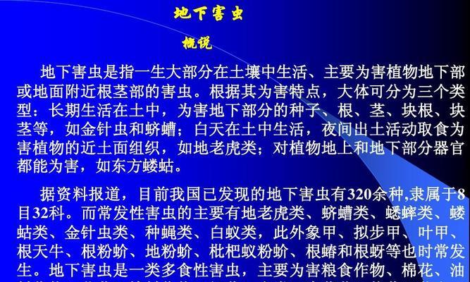 黄精病虫害怎么防治？防治技术与方法措施有哪些？