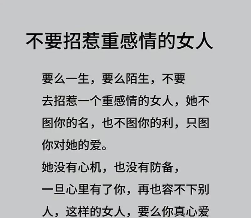 “她才是你的玫瑰花”表达的是什么情感？