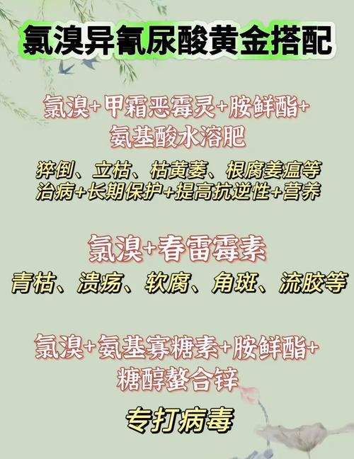 氨基嘌呤在农药中起什么作用？