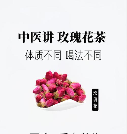 饮料中加入玫瑰花有何特殊含义？