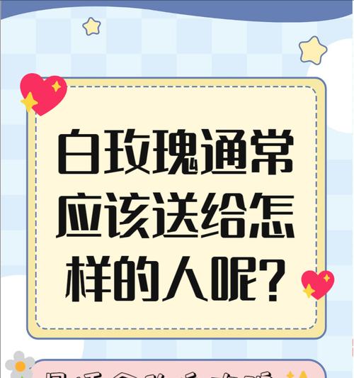 山边种满白玫瑰有何象征意义？它传递了什么信息？