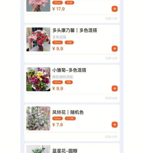 直播间9.9玫瑰花的含义是什么？