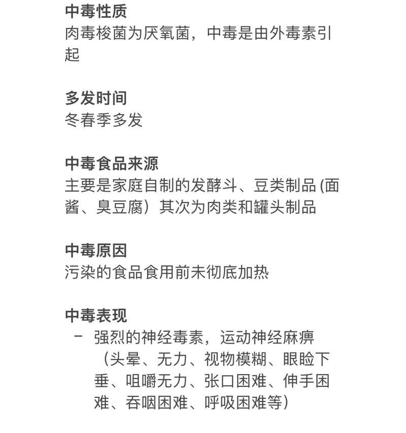 日常生活中哪些植物含有剧毒？如何避免误食？