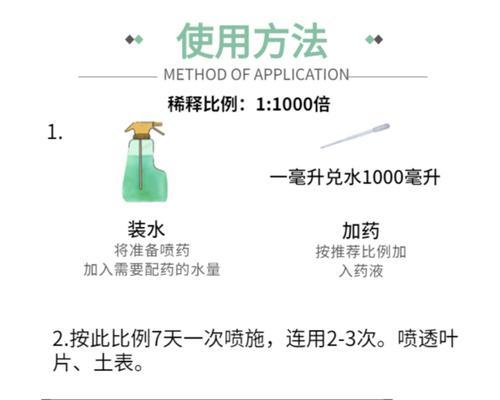 生物蛋白质农药是什么意思？寺庙里的大盆栽是什么意思？