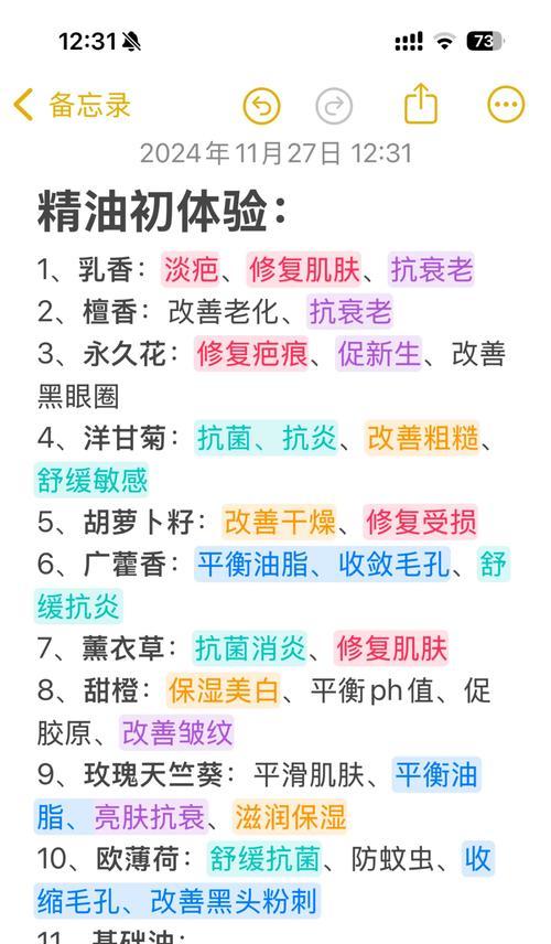 植物精油有什么用？它们在日常生活中的应用有哪些？