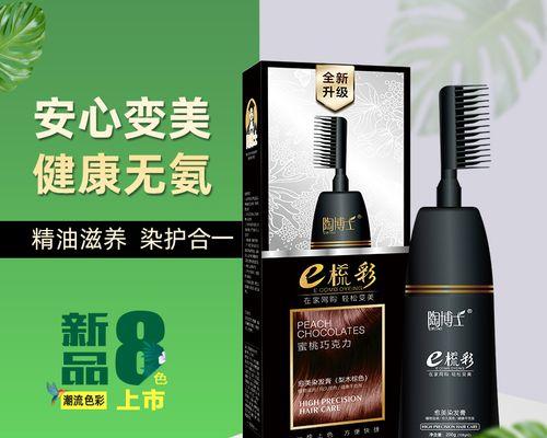 陶博士植物染发剂效果如何？使用后需要注意什么？