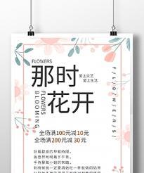 花卉店取什么名字好听？有哪些创意的花卉店名？